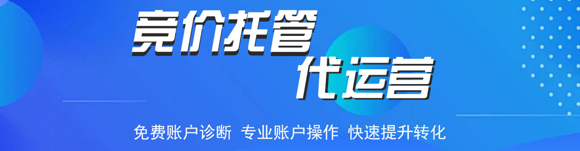 邯郸百度搜索推广
