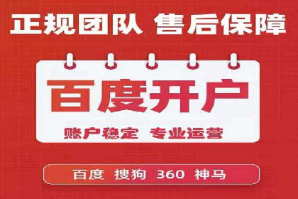 竞价推广开户成本优化策略：成功案例分享